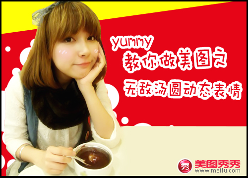 Ԫ��ף����̬QQ���� ������ŮYUMMY������