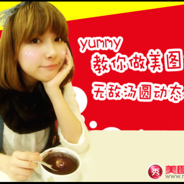 Ԫ��ף����̬QQ���� ������ŮYUMMY������