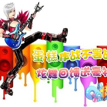 ������ս����ս��QQ���衷�����ͺ���