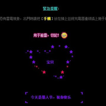 愚人节留言代码