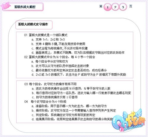 QQ�������ش�ս���� �����Ȼ������