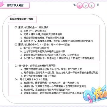 QQ�������ش�ս���� �����Ȼ������