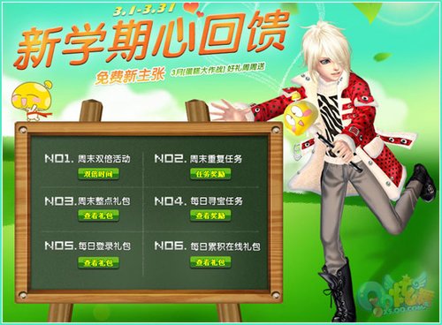 ��QQ���衷Ģ��ѧ԰ ��ȡ��Ľ���