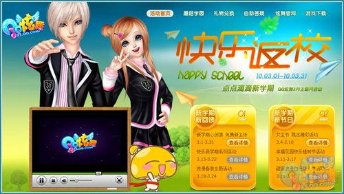��QQ���衷Ģ��ѧ԰ ��ȡ��Ľ���