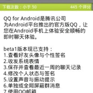 Android�����Ƽ�����Ѷ�ٷ���QQ����