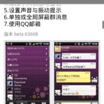 Android�����Ƽ�����Ѷ�ٷ���QQ����