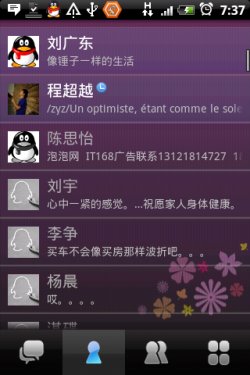 Android软件推荐:腾讯官方版QQ试用