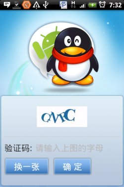 Android软件推荐:腾讯官方版QQ试用