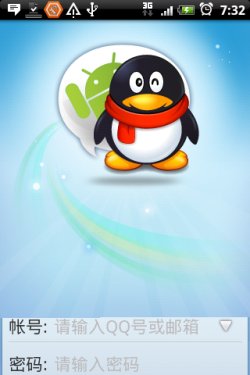 Android软件推荐:腾讯官方版QQ试用