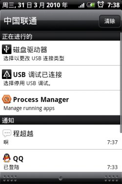 Android软件推荐:腾讯官方版QQ试用