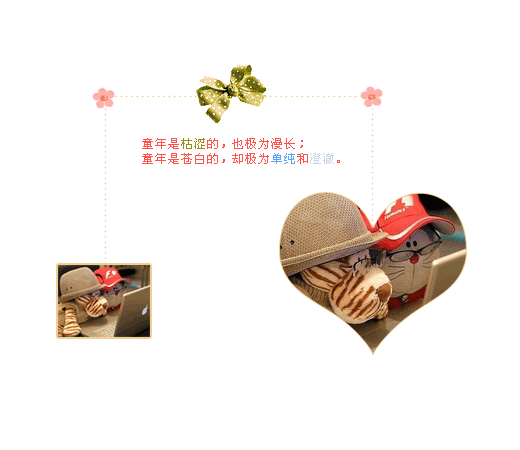 唯美心形素材