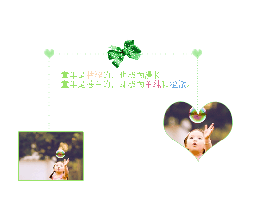 唯美心形素材