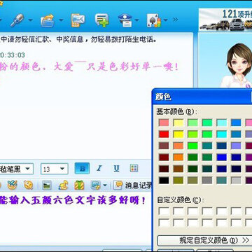 ���Ƴ��� ��ɫ�����������QQ����