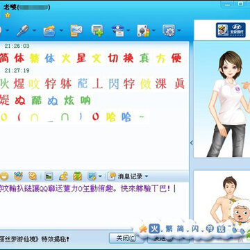 ���Ƴ��� ��ɫ�����������QQ����