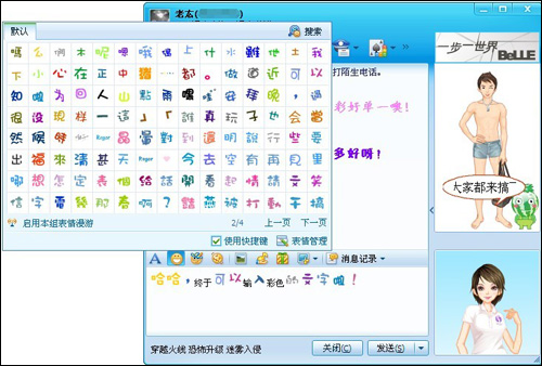 ���Ƴ��� ��ɫ�����������QQ����