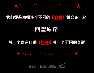 QQ空间留言代码_每一个岔道口都停驻着一个不同的身影