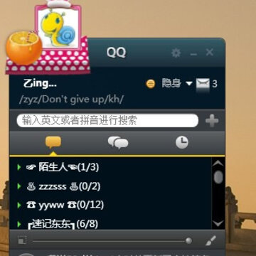 来自腾讯的创新 QQ概念版抢先体验