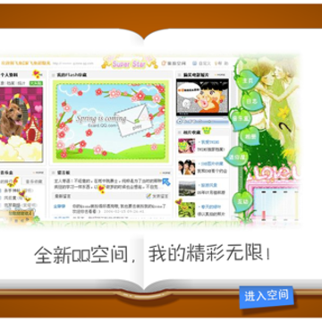 qq�ռ���Ѵ����ȫ qq�ռ俪������
