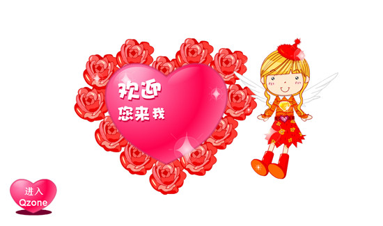 qq�ռ���Ѵ����ȫ qq�ռ俪������