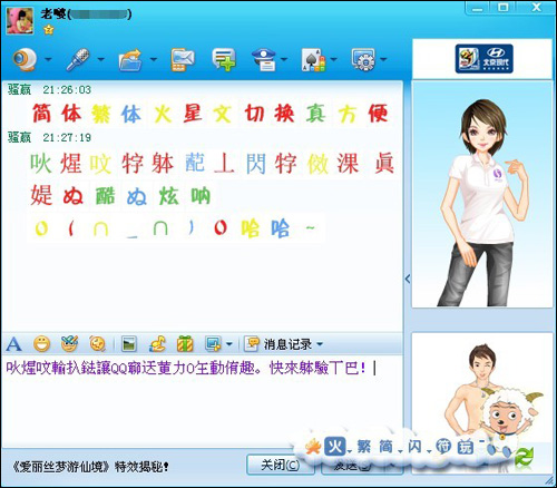 ���Ƴ��� ��ɫ�����������QQ����