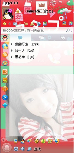 2010QQ&ldquo;ʱװ&rdquo;����ͣ �ɰ�QQƤ��������