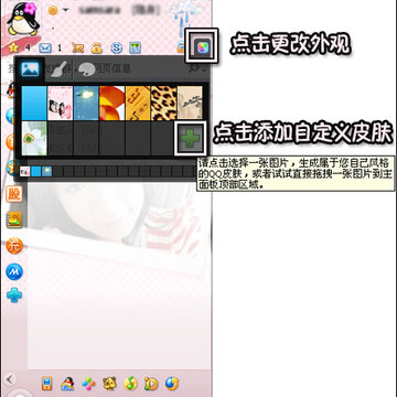 2010QQ&ldquo;ʱװ&rdquo;����ͣ �ɰ�QQƤ��������