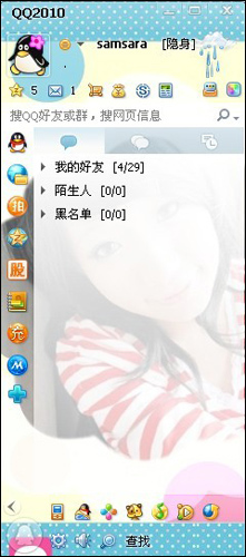 2010QQ&ldquo;ʱװ&rdquo;����ͣ �ɰ�QQƤ��������