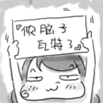 C酱QQ表情