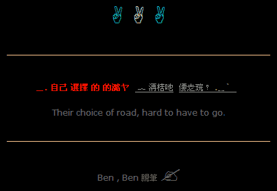 qq�ռ����Դ���_Their choice of road, hard to have to go