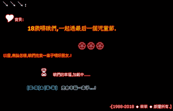 一起過最后一個児童節_儿童节祝福留言代码