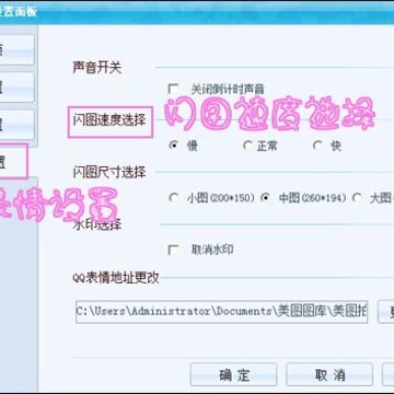 美图拍拍DIY手写QQ表情 快乐无极限