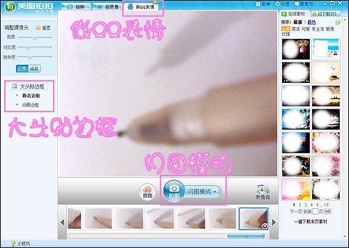 ��ͼ����DIY��дQQ���� �����޼���
