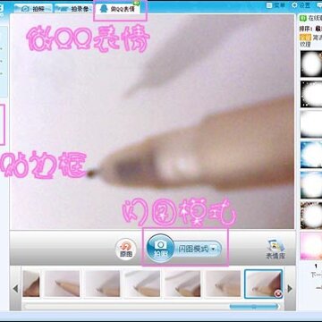 美图拍拍DIY手写QQ表情 快乐无极限