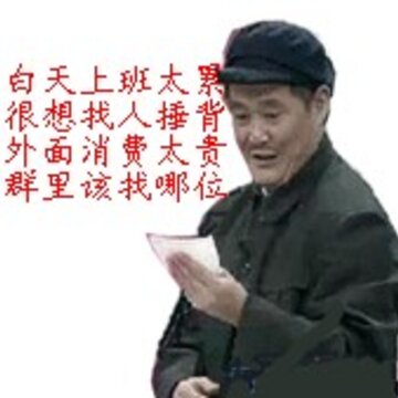 群里该找哪位 QQ群表情