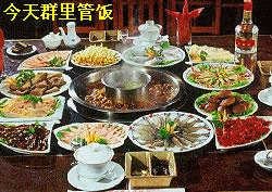 今天群里管饭QQ群表情