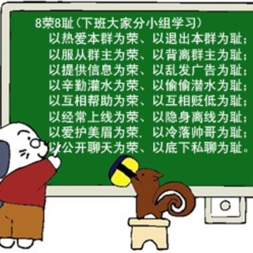 QQ群八荣八耻 QQ群表情