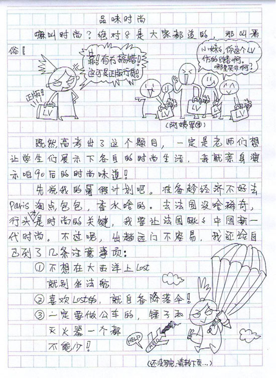 ��һ��ͯ��ѧ��ʱ����Ц����QQ����