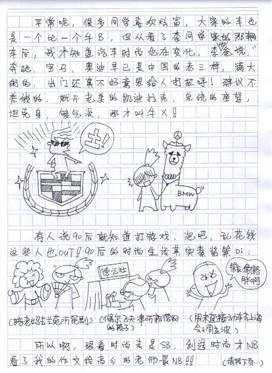 ��һ��ͯ��ѧ��ʱ����Ц����QQ����