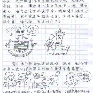��һ��ͯ��ѧ��ʱ����Ц����QQ����