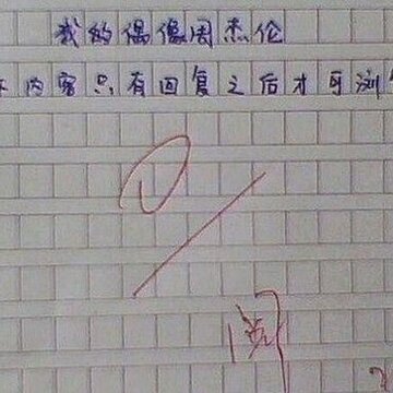��һ��ͯ��ѧ��ʱ����Ц����QQ����