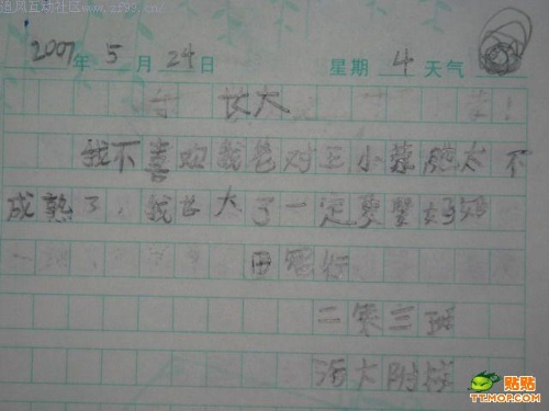 ��һ��ͯ��ѧ��ʱ����Ц����QQ����