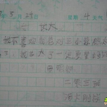 ��һ��ͯ��ѧ��ʱ����Ц����QQ����