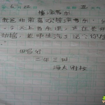 ��һ��ͯ��ѧ��ʱ����Ц����QQ����