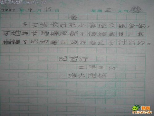 ��һ��ͯ��ѧ��ʱ����Ц����QQ����