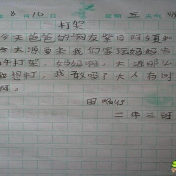 ��һ��ͯ��ѧ��ʱ����Ц����QQ����