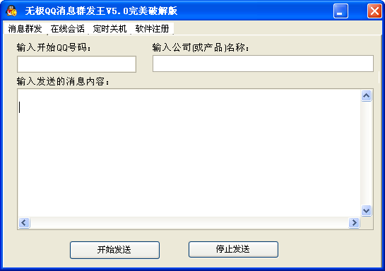 �޼�QQ��Ϣ��V5.0 ��ɫ��