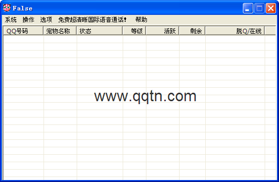 宠爱QQV0.0102 简体中文绿色免费版