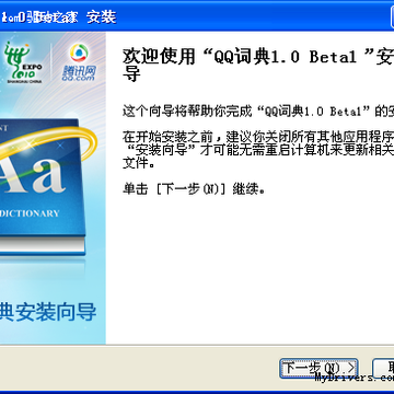 QQ词典Labs官网上线 1.0 Beta 1发布