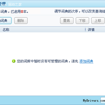 QQ词典Labs官网上线 1.0 Beta 1发布