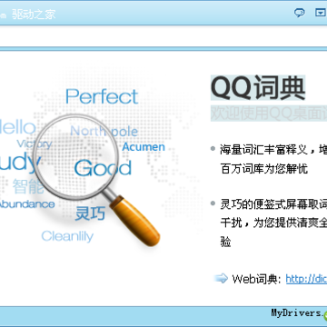 QQ词典Labs官网上线 1.0 Beta 1发布